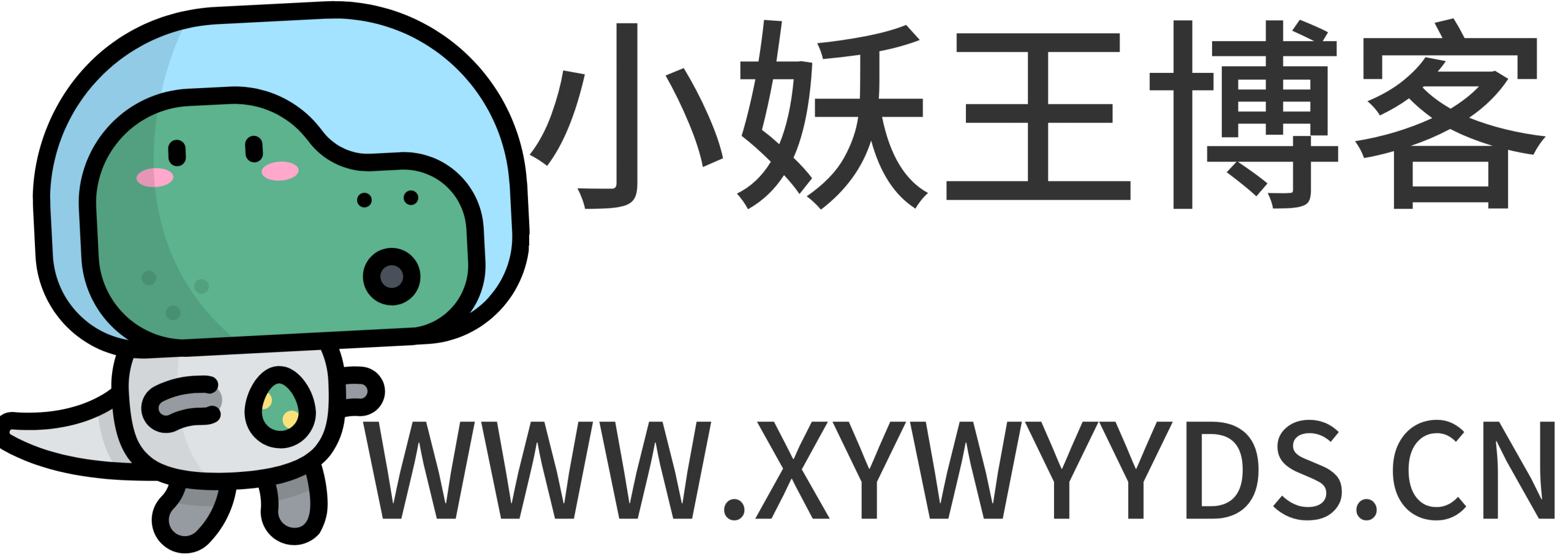 小妖王博客