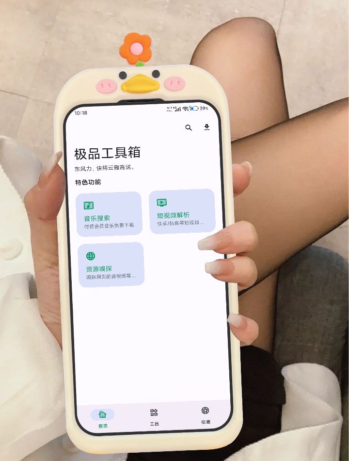 极品工具箱多功能软件-小妖王博客