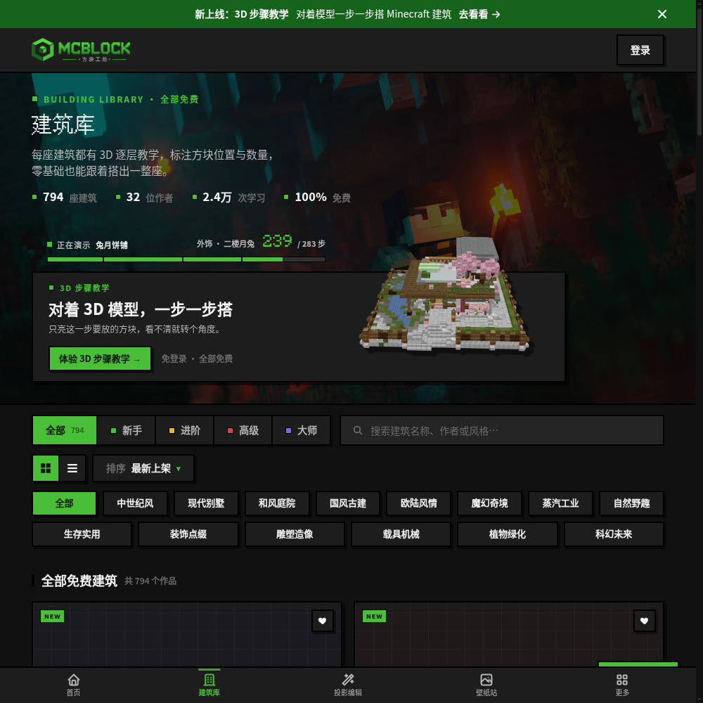 我的世界建筑库-小妖王博客